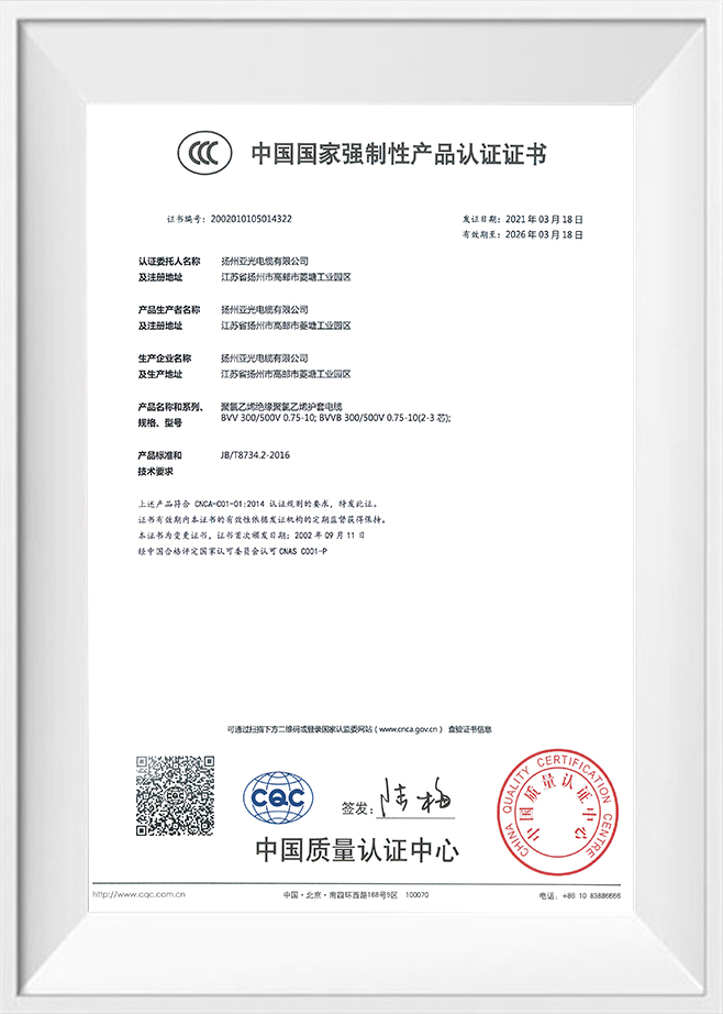 3C certifikat