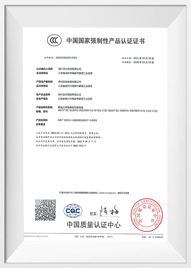 3C certifikat