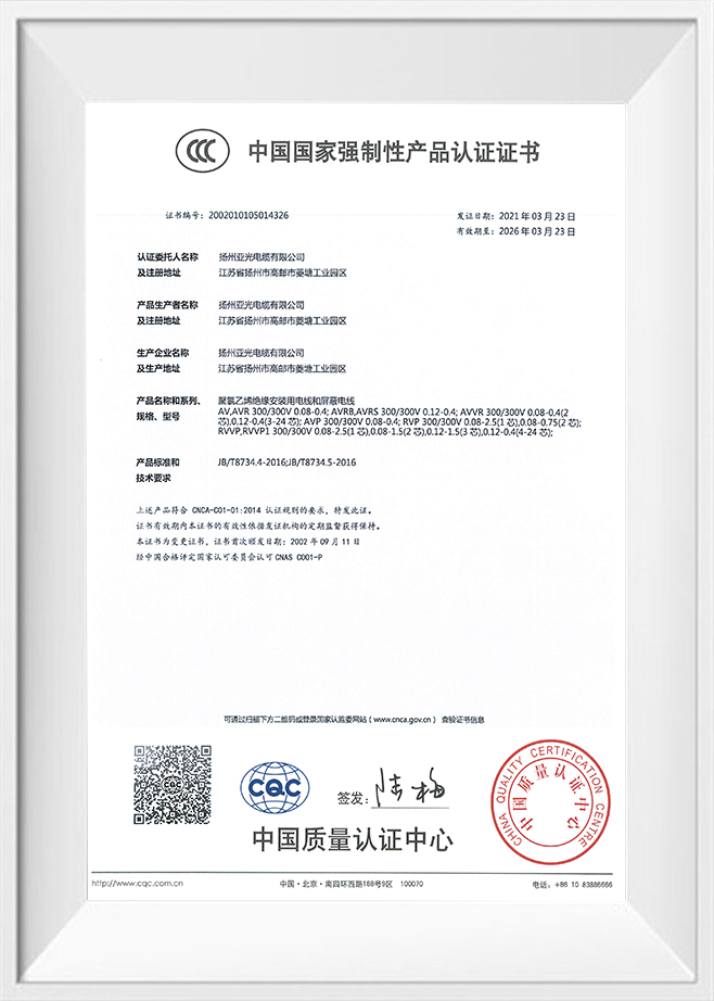 3C certifikat