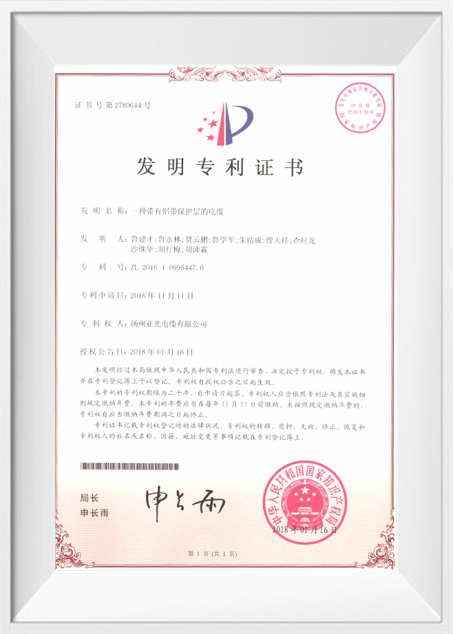 Yangzhou Yaguang Cable Co., Ltd.